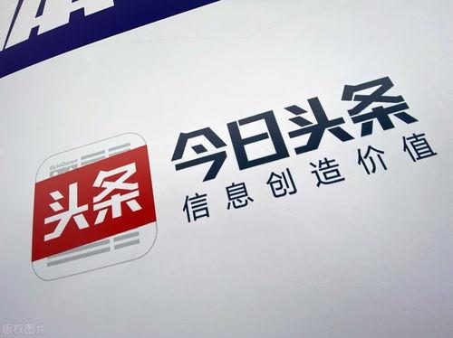 今日头条发展,从内容聚合平台到智能推荐引擎的蜕变之路