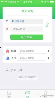 汉中公交集团今日头条,智慧出行新篇章，公交服务再升级