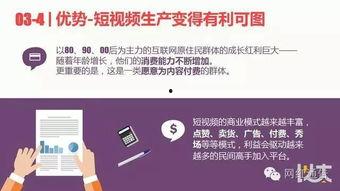 网红短视频研究背景分析,短视频时代网红现象的背景分析与研究概述
