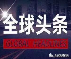 新闻热点大事件爆料,揭秘真相，追踪幕后黑手