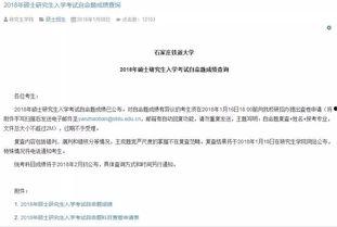 带你吃瓜之学校公告,带你吃瓜之学校公告大揭秘