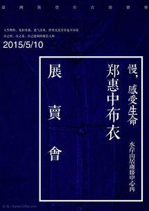郑慧中头条,揭秘明星背后的故事与成长历程
