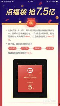 头条的红包怎样抢,头条红包攻略大揭秘