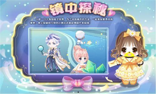 奥比岛爆料最新消息是什么,神秘新活动即将开启！