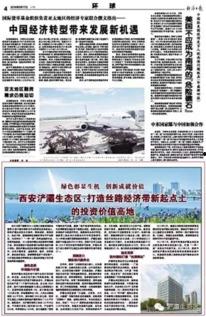 产业生态今日头条新闻,今日头条聚焦最新行业变革与趋势