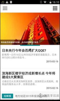 31日绵阳头条新闻解析,31日新闻热点深度解析