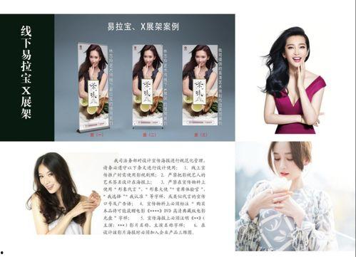 明星代言广告海报,广告海报闪耀瞩目