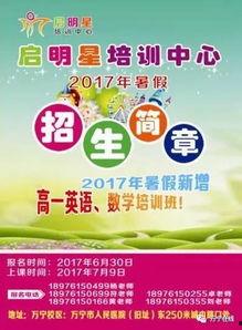 万宁启明星,璀璨海滨的璀璨之光