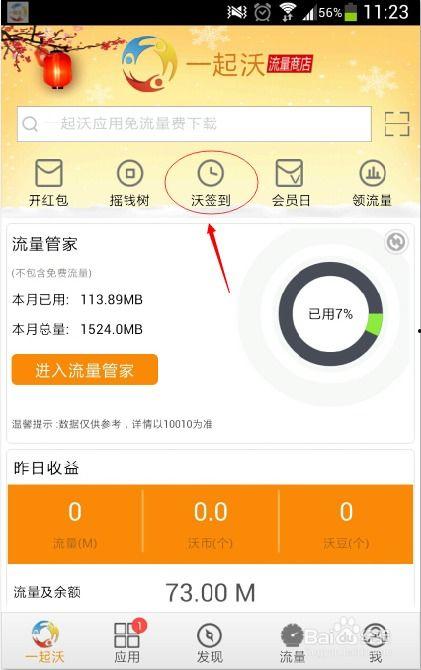 如何获得头条流量推荐卡,掌握流量秘籍，开启内容新篇章
