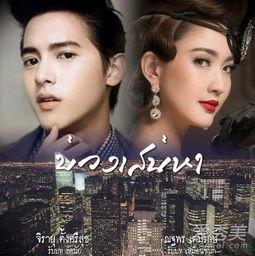 炽爱游戏泰剧在线观看