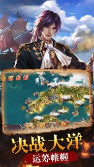 头条新大航海时代下载,下载体验海上冒险之旅