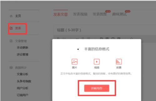 如何在头条拍摄视频赚钱,头条视频拍摄赚钱攻略全解析
