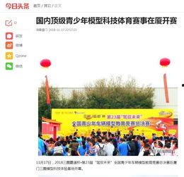 头条体育类学生