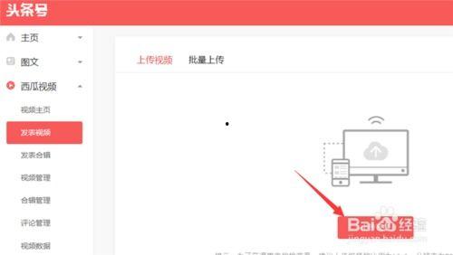 头条号如何发视频,轻松制作与发布热门短视频