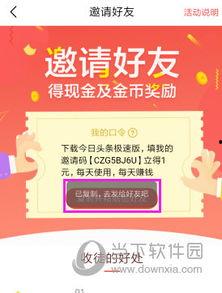 极速版头条咋样扫码,轻松获取资讯新体验