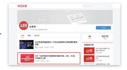 查看头条号作者数量,庞大阵容背后的故事