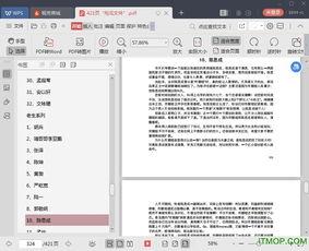 pdf吃瓜视频合集,吃瓜视频合集深度解析