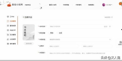 在头条如何创作小说,打造爆款小说的秘诀解析